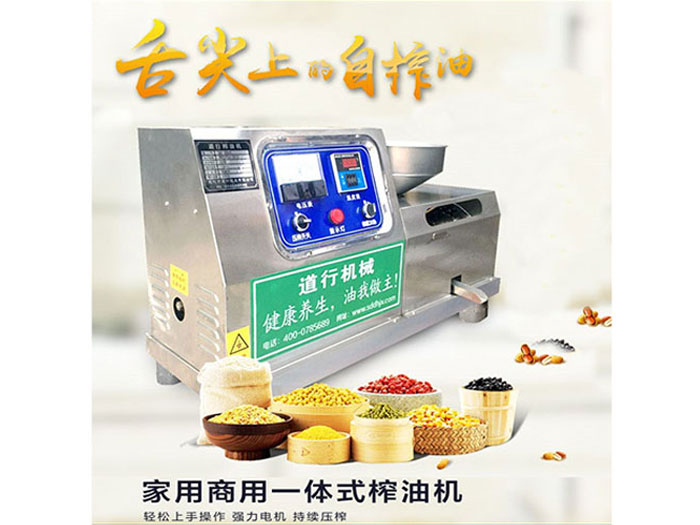 小型榨油機(jī)怎么運轉(zhuǎn)及實用范圍